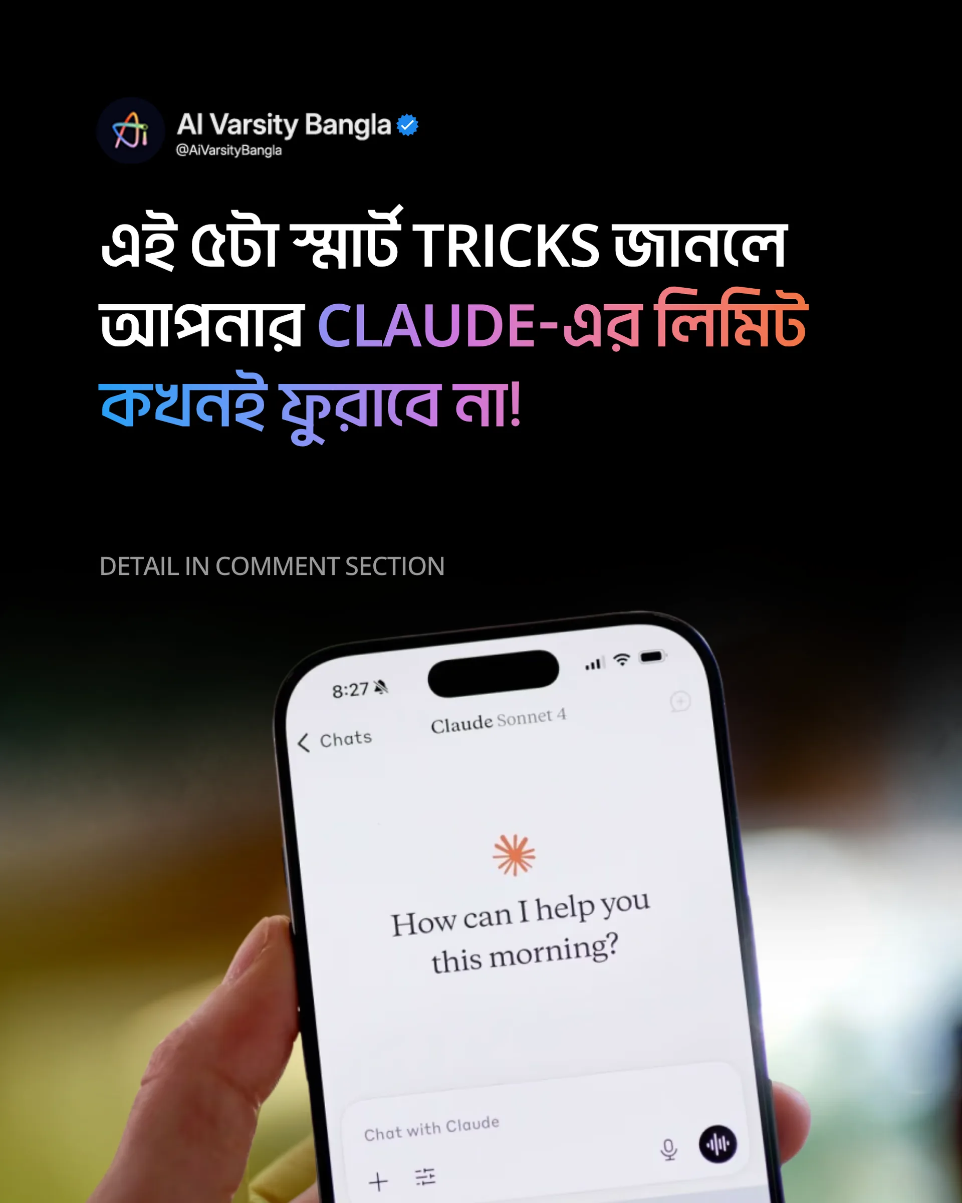 Claude AI-এ বারবার Limit শেষ? 'Unlimited' ব্যবহারের জন্য জেনে নিন এই ৬টি Secret Hack!