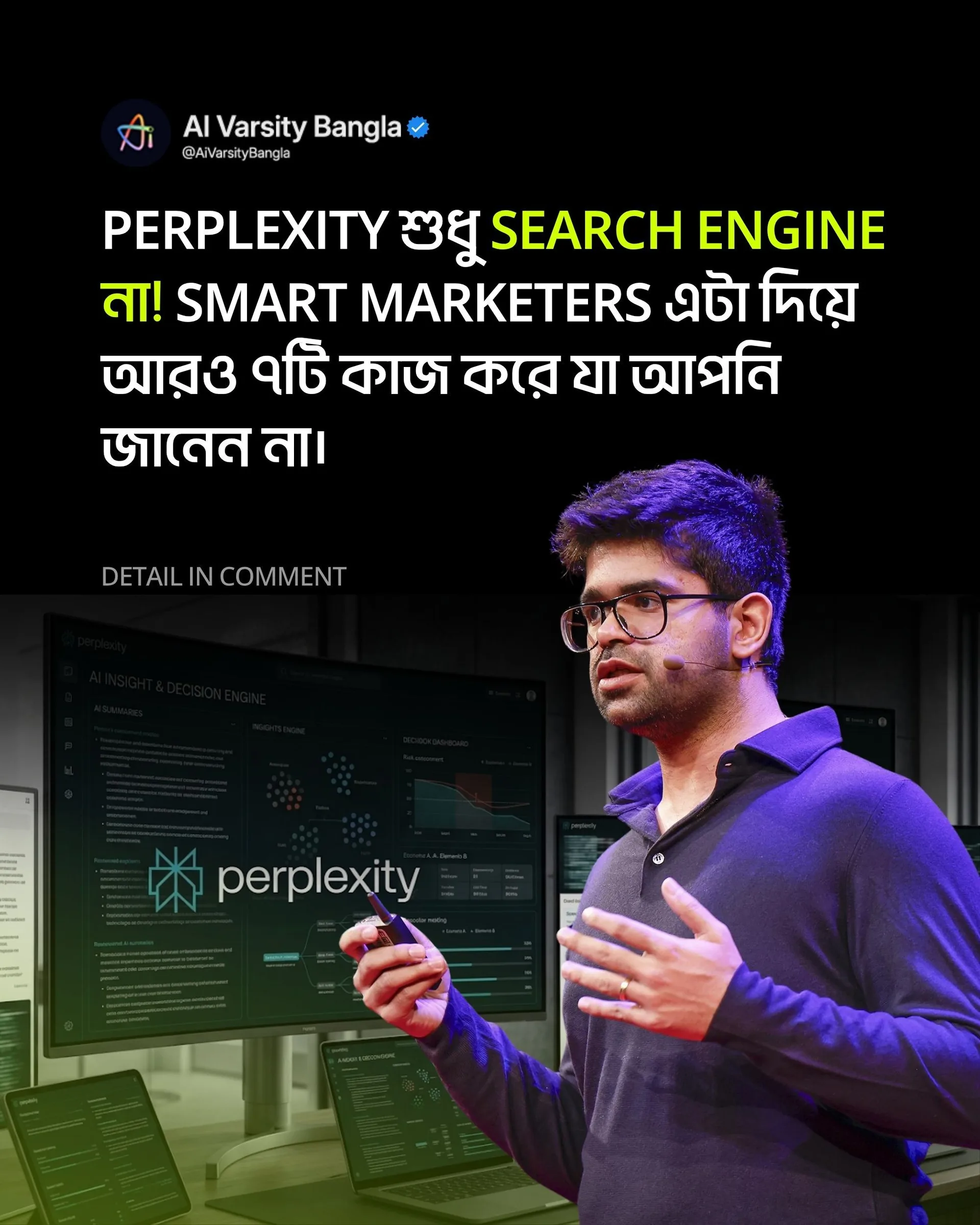 Perplexity শুধু Search Engine নয়! Smart Marketer-রা এটি দিয়ে করে আরও ৭টি কাজ, যা আপনার অজানা
