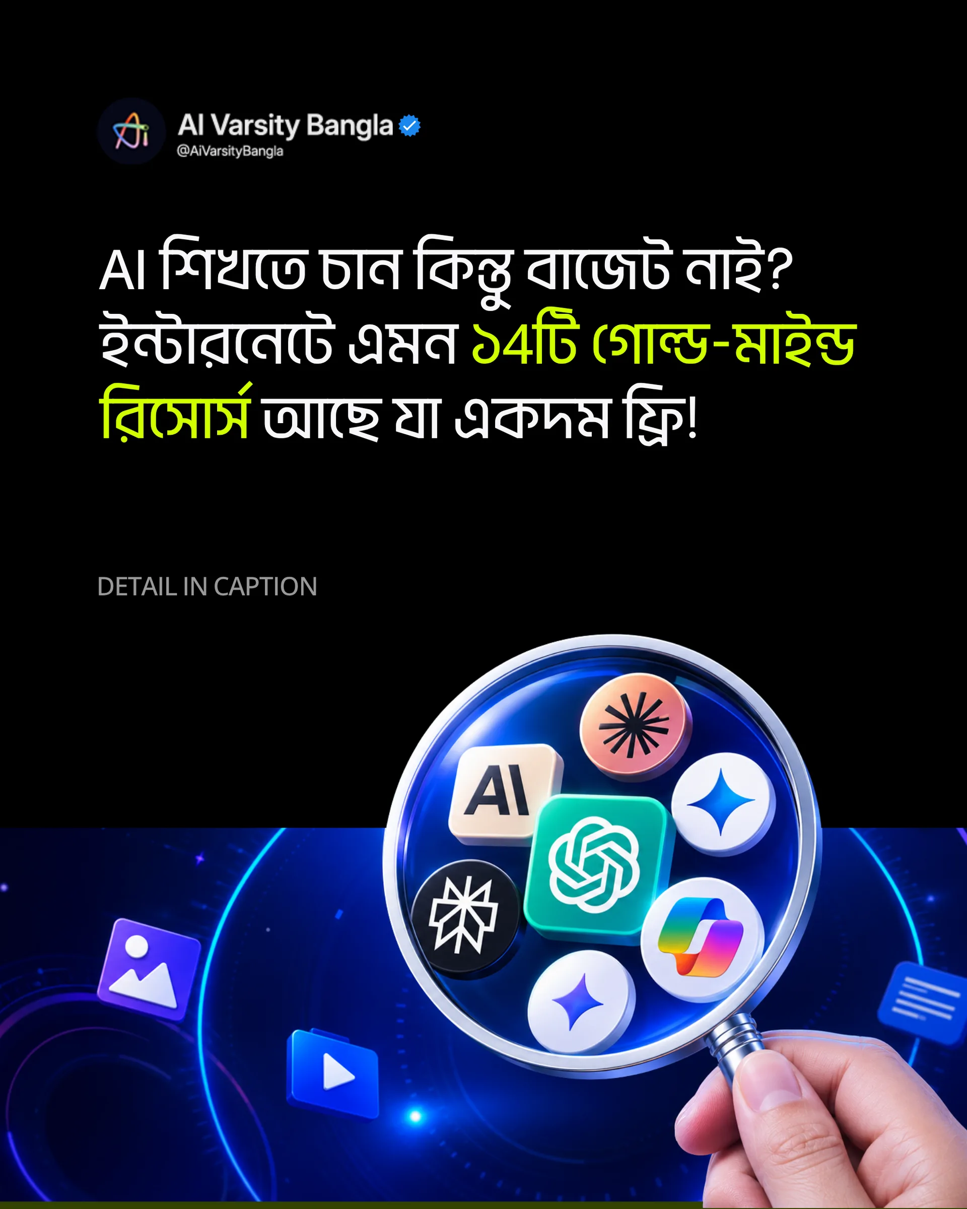 হাজার টাকার Paid Course ছাড়াই AI শিখুন! Anthropic, Google ও Nvidia-এর এই ১৪টি Free Resource আপনার জন্য সত্যিকারের Gold-mine