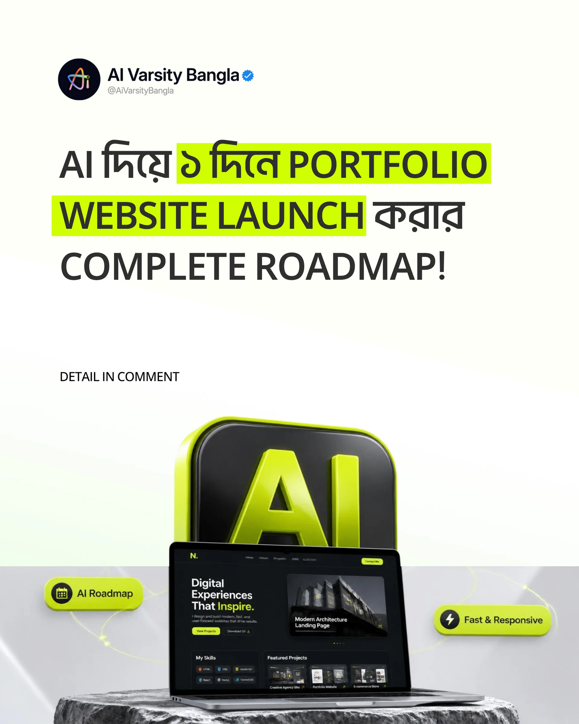 Design, Coding বা Hosting — কিছুই জানতে হবে না! AI দিয়ে মাত্র ১ দিনে নিজের Professional Portfolio Website Live করুন