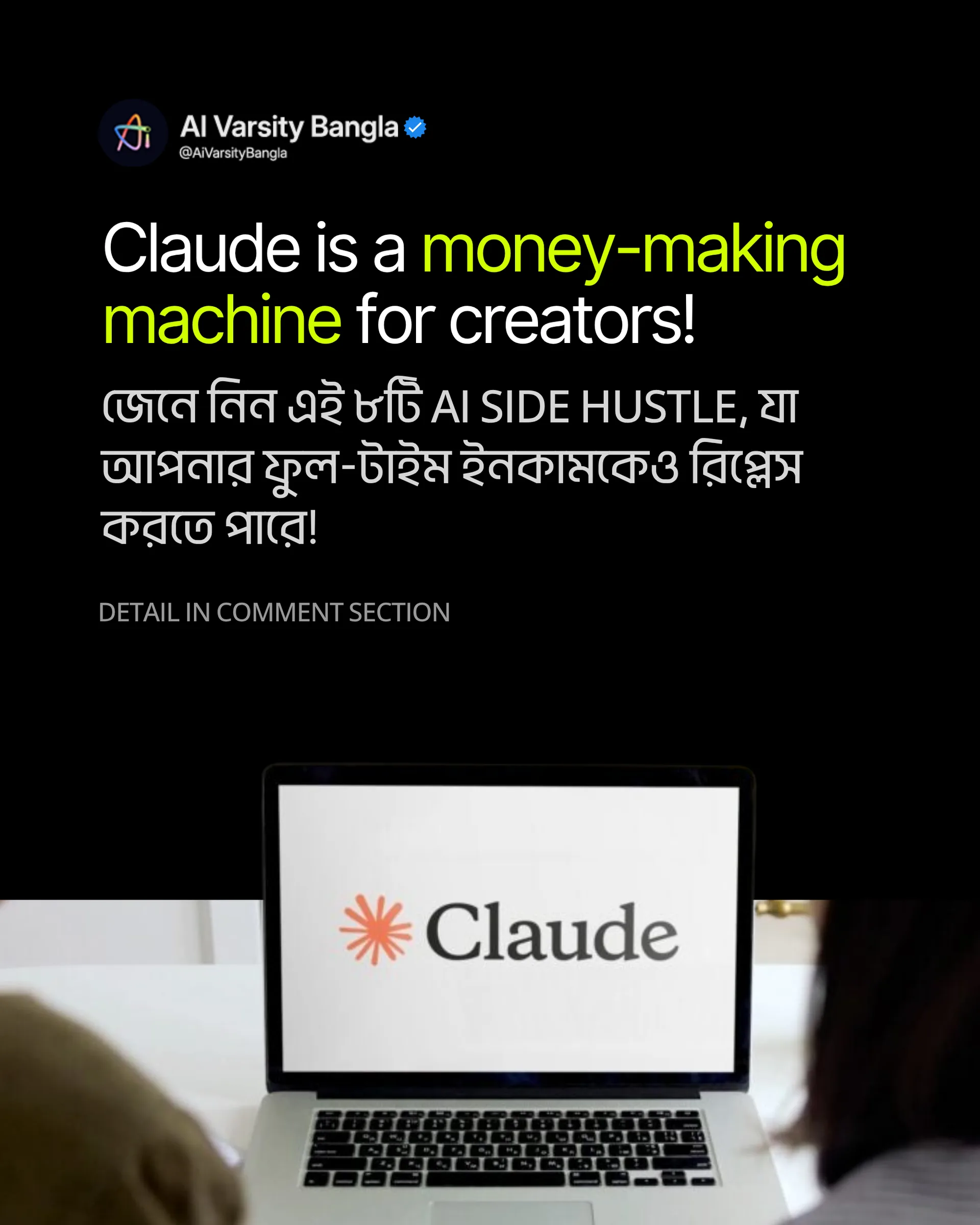 Claude AI দিয়ে ঘরে বসেই আয় করুন! এই ৮টি High-demand Side Hustle-এ আজই শুরু করুন আপনার Income Journey