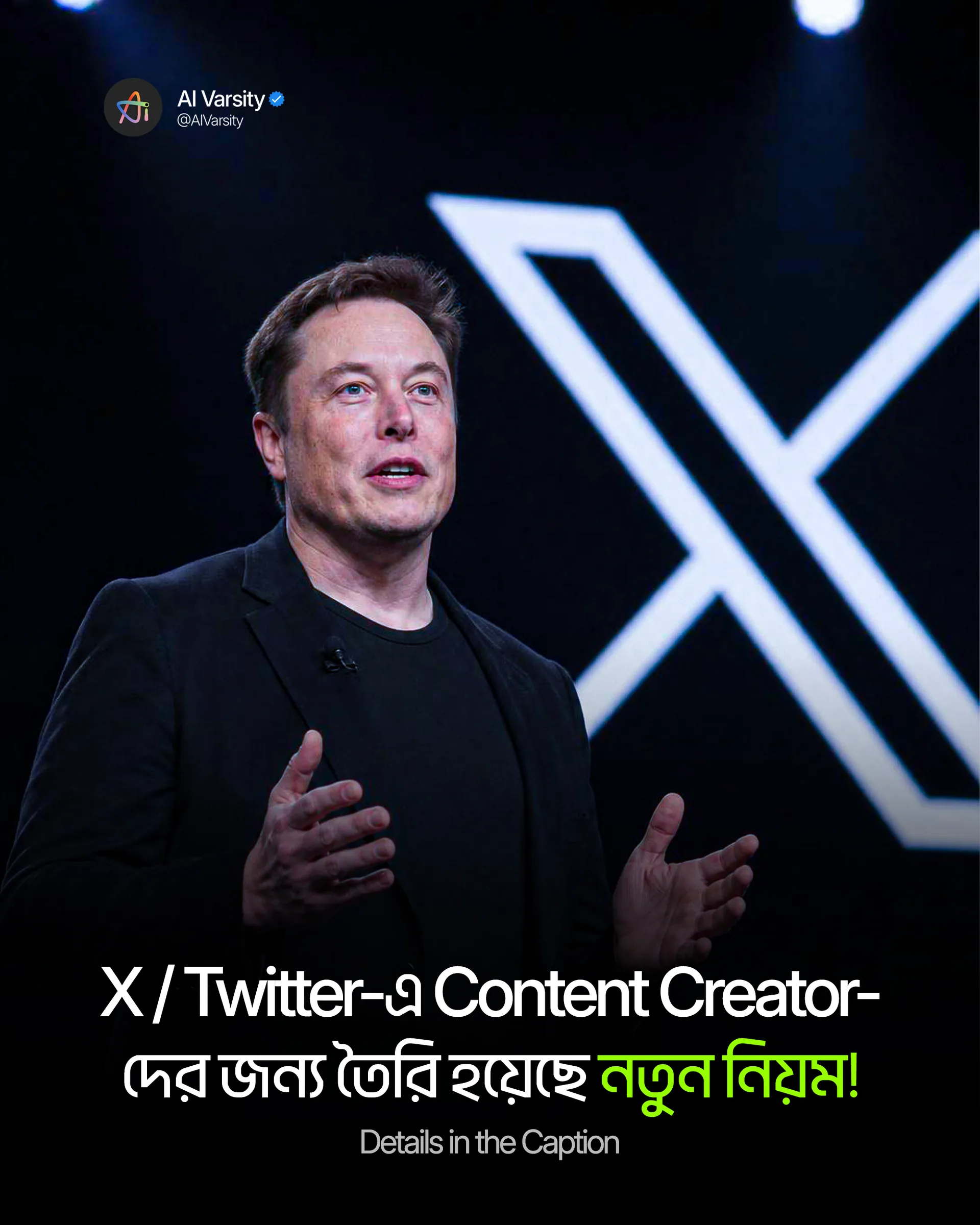 X (Twitter)-এ Content Creator-দের জন্য বড় আপডেট! Copy-paste-এর দিন শেষ, চালু হলো নতুন নিয়ম