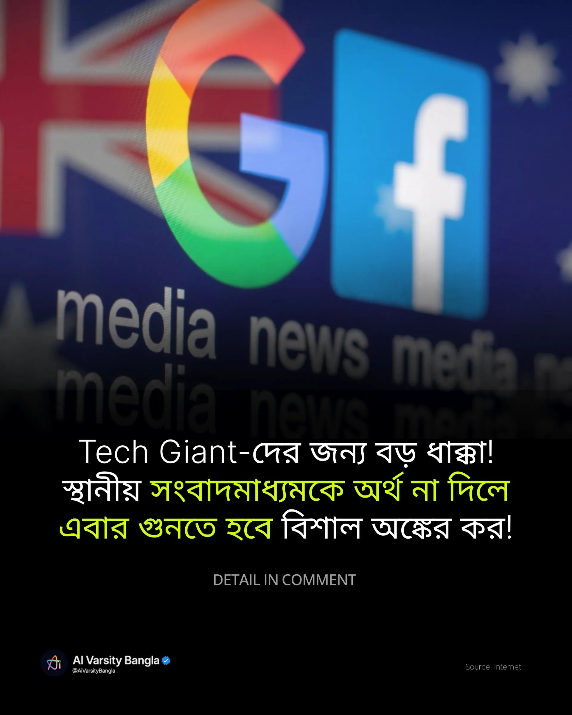 Google, Meta ও TikTok-কে এবার কর দিতে হবে! অস্ট্রেলিয়ায় পাস হলো যুগান্তকারী 'News Bargaining' আইন