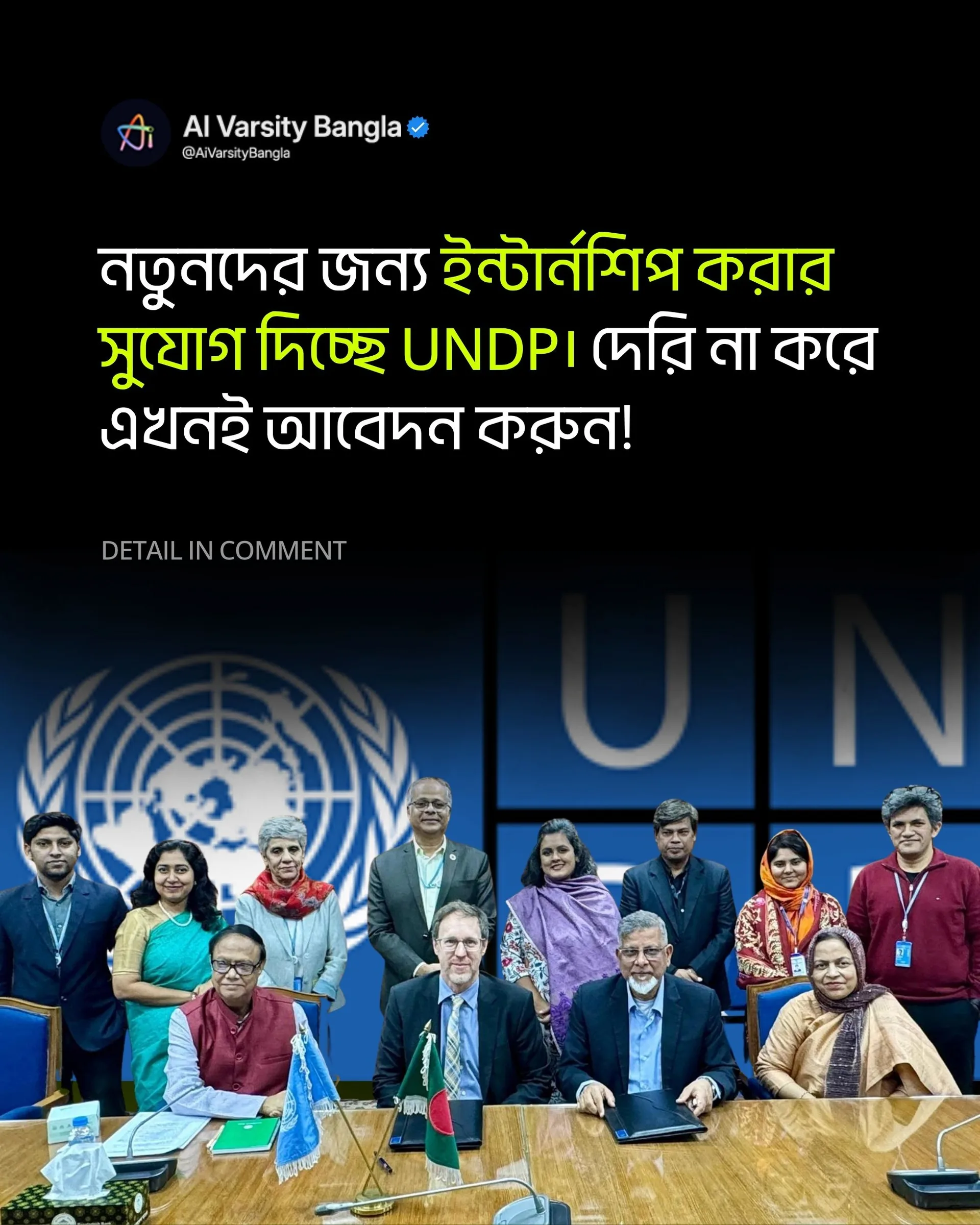 UNDP-তে AI ও Innovation নিয়ে সম্পূর্ণ বিনা মূল্যে ৩ মাসের Paid Internship!